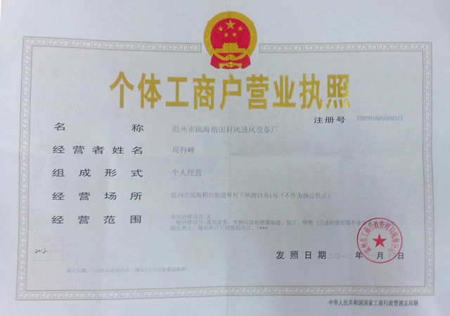 企業(yè)資質(zhì)